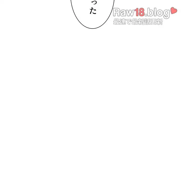 このご時世に家庭教師 第17話 - 119