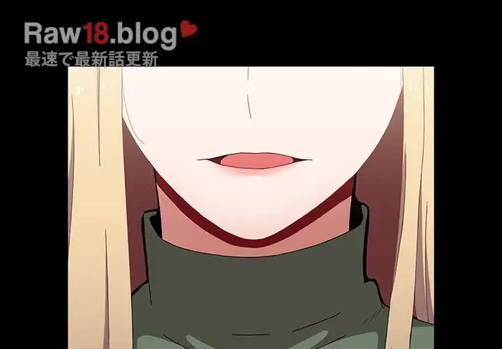 ワケあり姉妹の恋模様 第91話 - 2