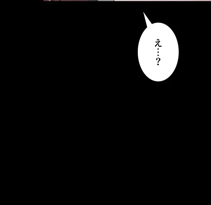 ワケあり姉妹の恋模様 第91話 - 8