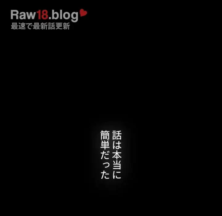 ワケあり姉妹の恋模様 第91話 - 9