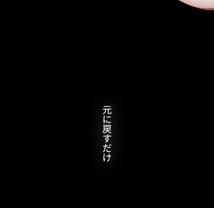 ワケあり姉妹の恋模様 第91話 - 16