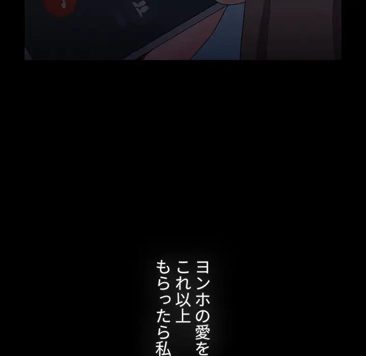 ワケあり姉妹の恋模様 第91話 - 23