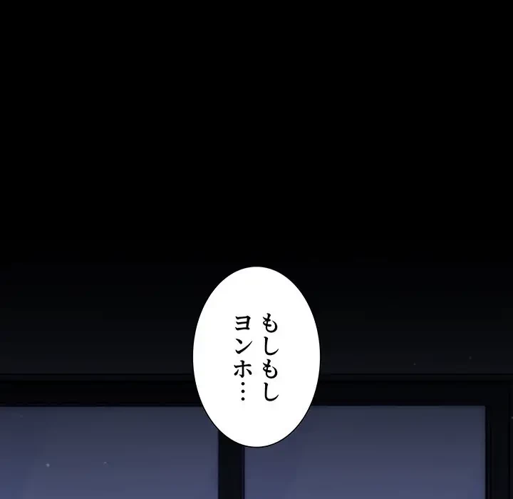 ワケあり姉妹の恋模様 第91話 - 25