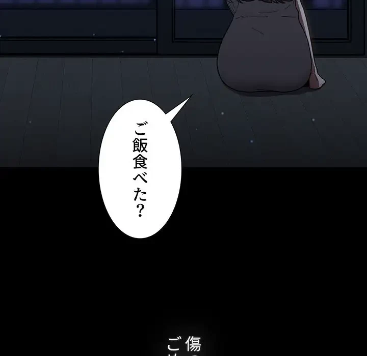 ワケあり姉妹の恋模様 第91話 - 27