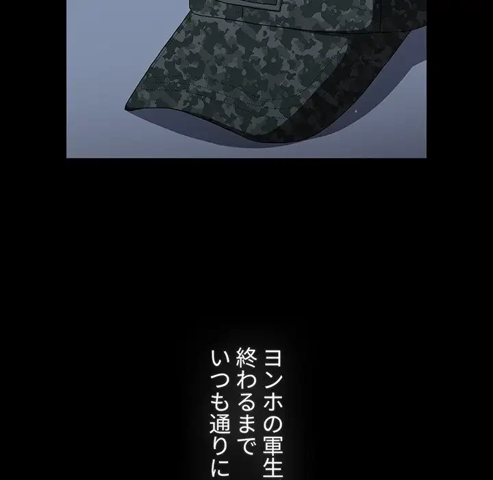 ワケあり姉妹の恋模様 第91話 - 33