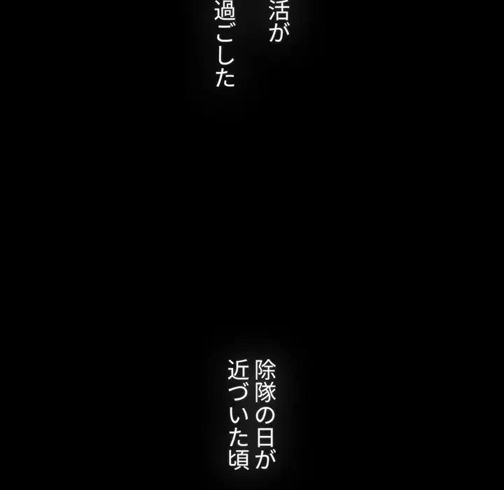 ワケあり姉妹の恋模様 第91話 - 34