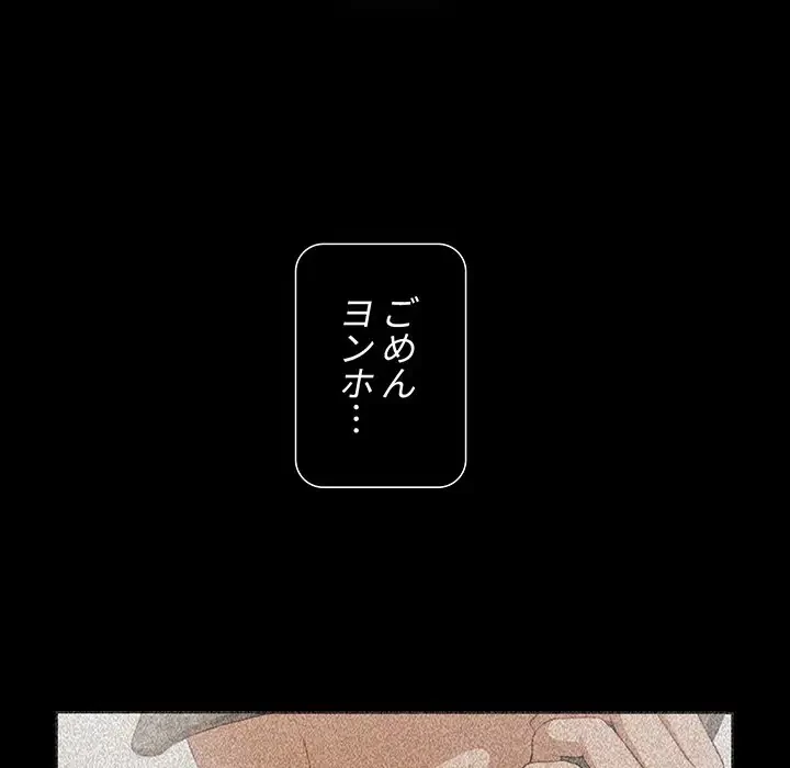 ワケあり姉妹の恋模様 第91話 - 35