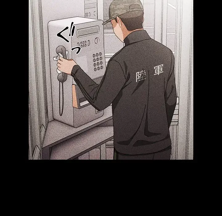 ワケあり姉妹の恋模様 第91話 - 38