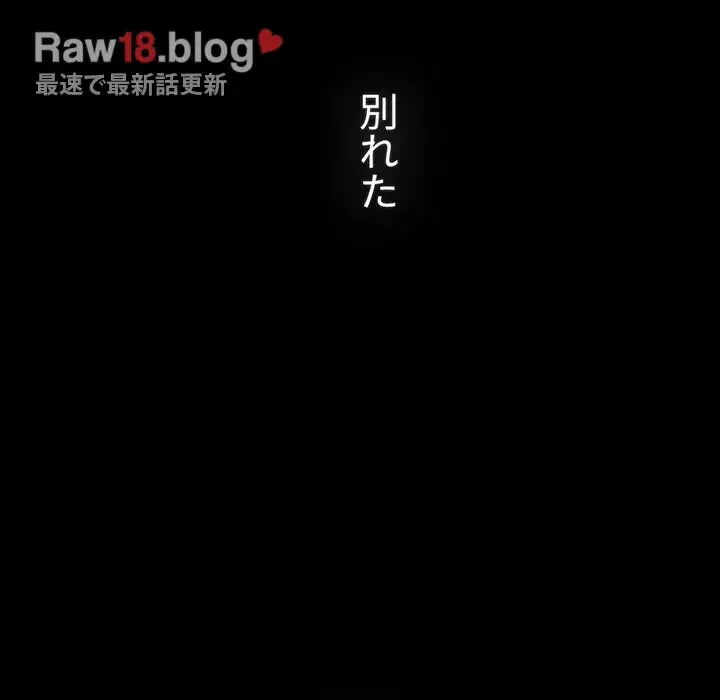 ワケあり姉妹の恋模様 第91話 - 39