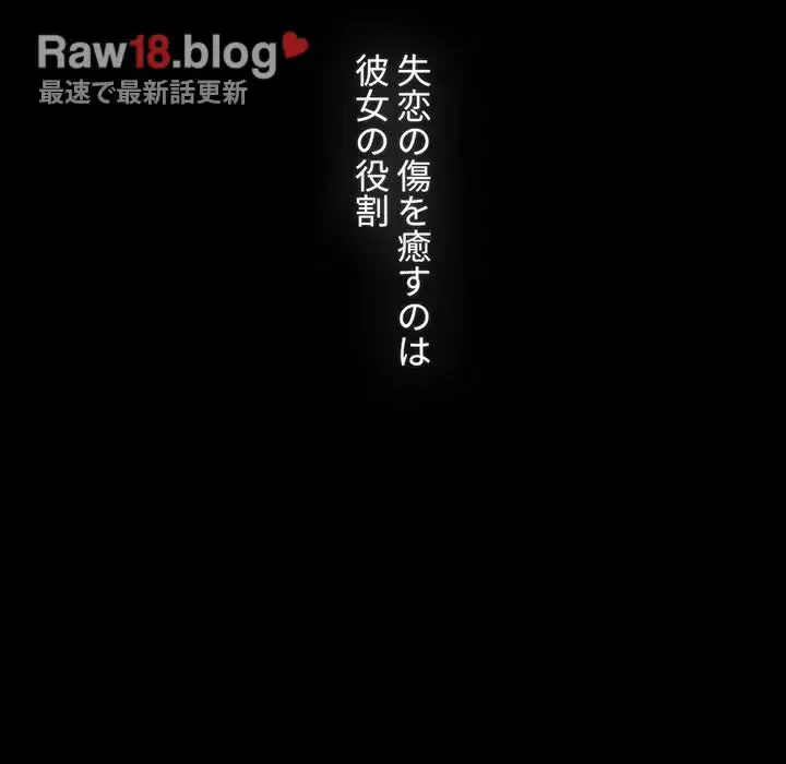 ワケあり姉妹の恋模様 第91話 - 45