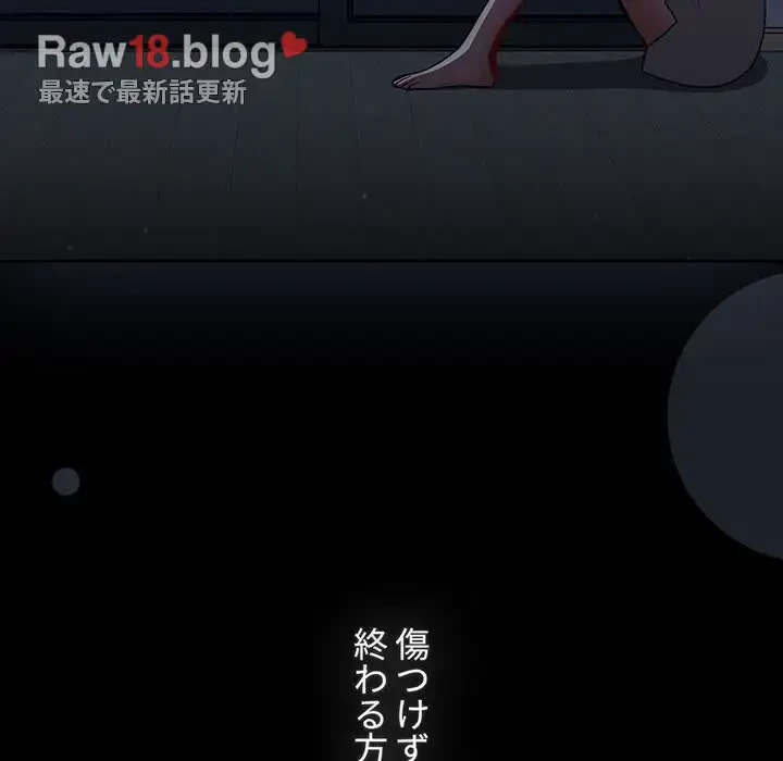 ワケあり姉妹の恋模様 第91話 - 51