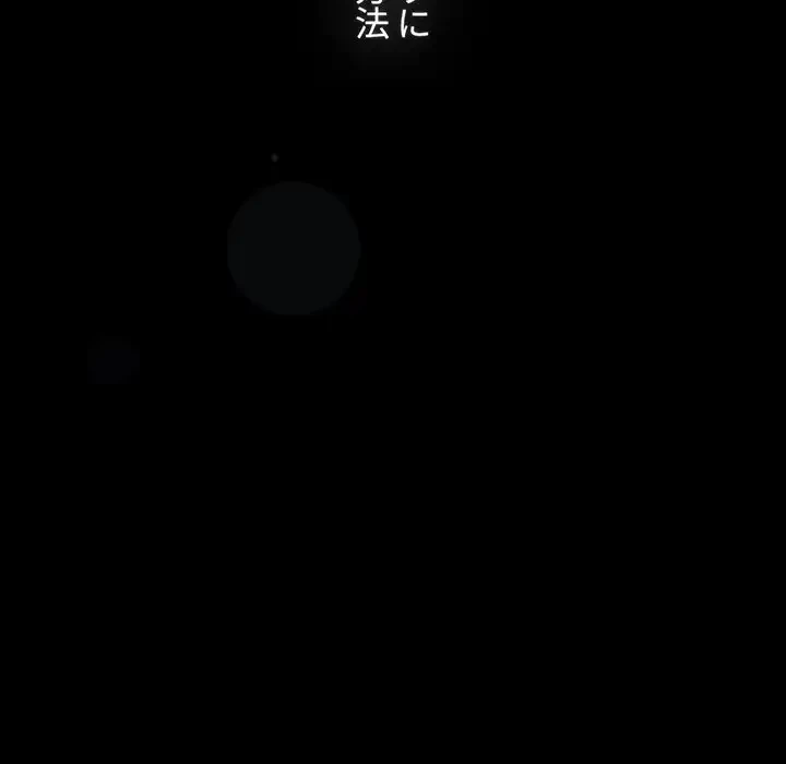 ワケあり姉妹の恋模様 第91話 - 52