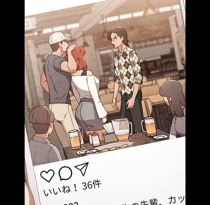 ワケあり姉妹の恋模様 第91話 - 55