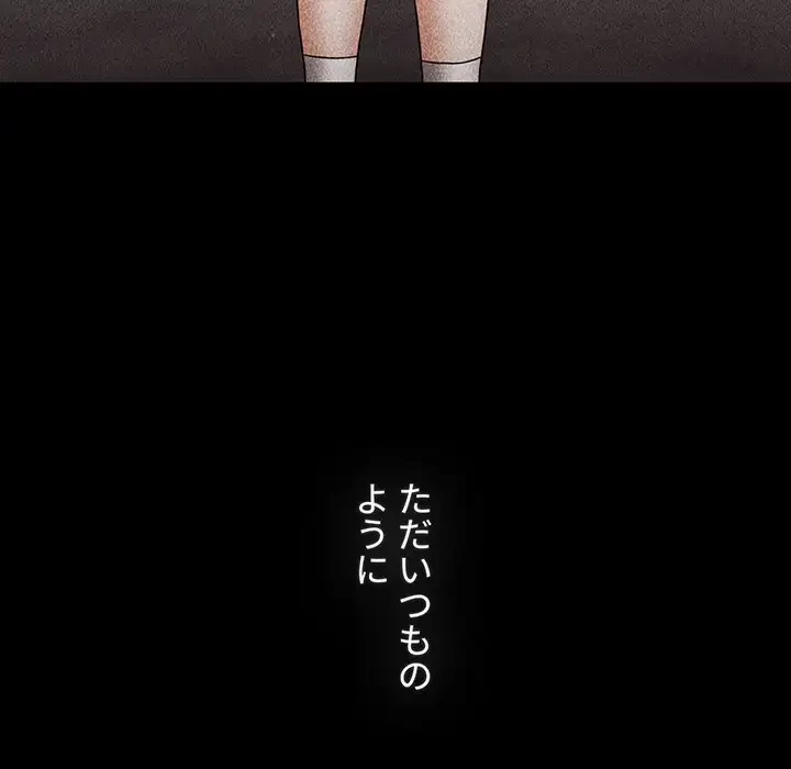 ワケあり姉妹の恋模様 第91話 - 59