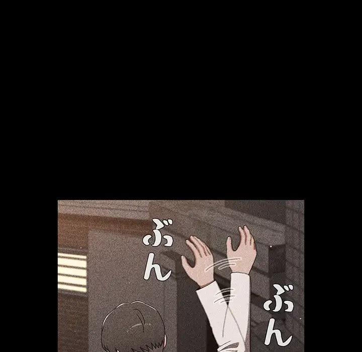 ワケあり姉妹の恋模様 第91話 - 62