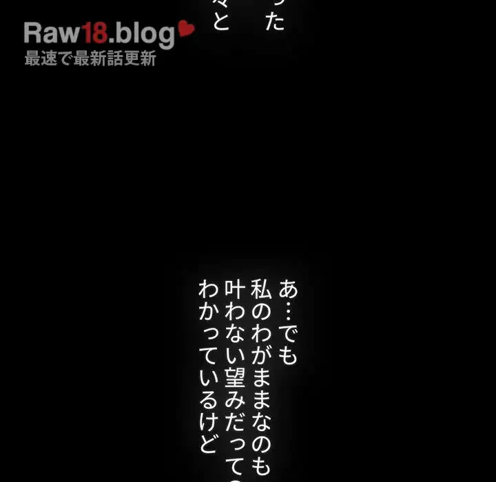 ワケあり姉妹の恋模様 第91話 - 64