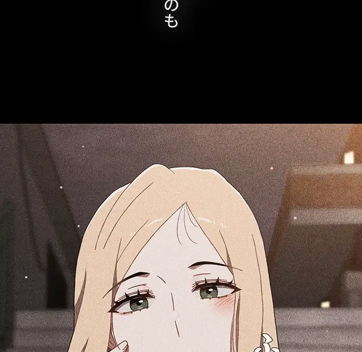 ワケあり姉妹の恋模様 第91話 - 65