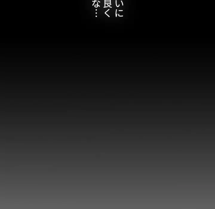 ワケあり姉妹の恋模様 第91話 - 68