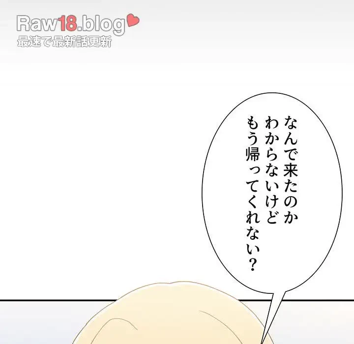 ワケあり姉妹の恋模様 第91話 - 70