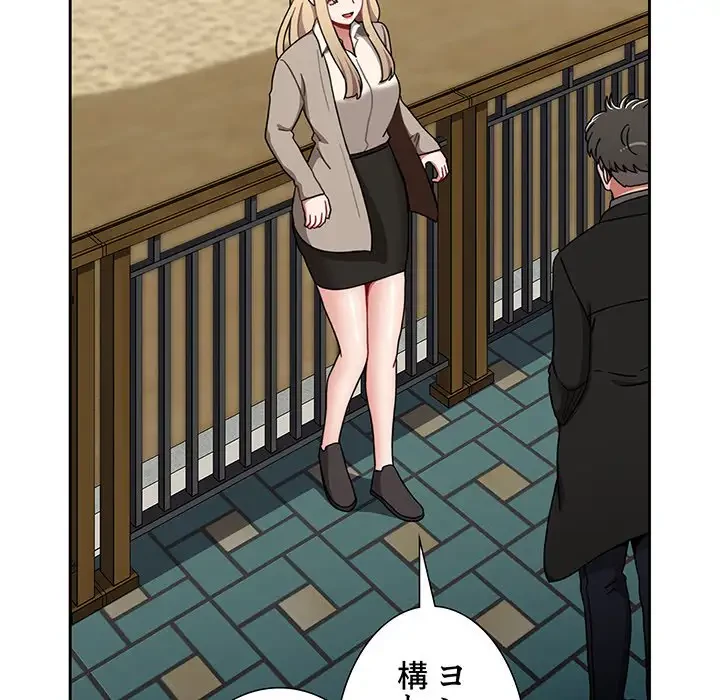 ワケあり姉妹の恋模様 第91話 - 74