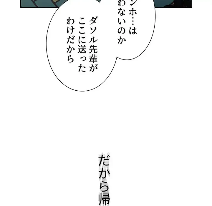 ワケあり姉妹の恋模様 第91話 - 75