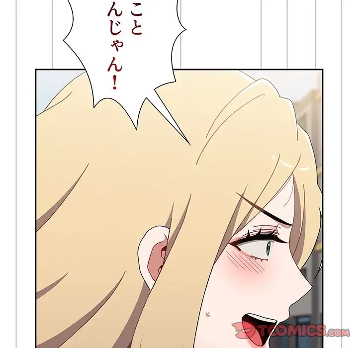 ワケあり姉妹の恋模様 第91話 - 85