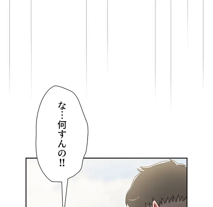 ワケあり姉妹の恋模様 第91話 - 89