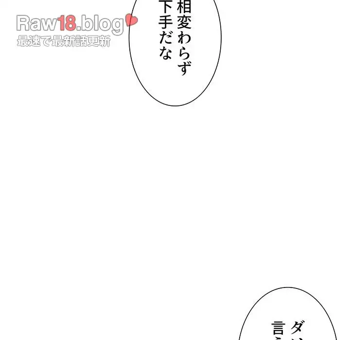 ワケあり姉妹の恋模様 第91話 - 96