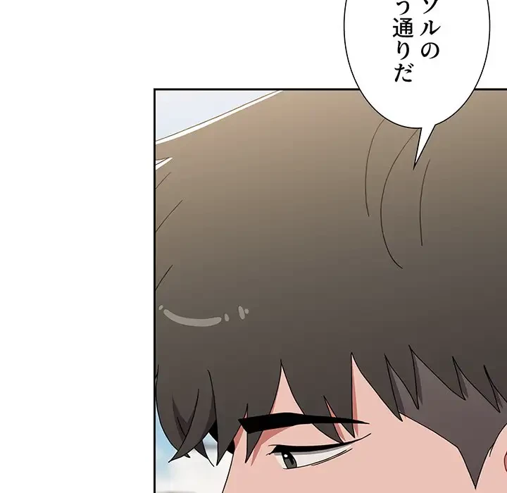 ワケあり姉妹の恋模様 第91話 - 97