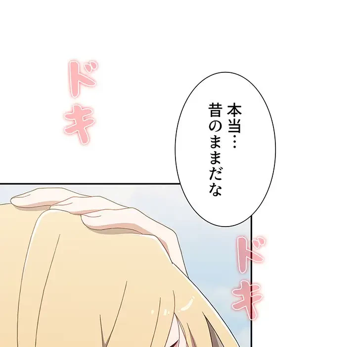 ワケあり姉妹の恋模様 第91話 - 99