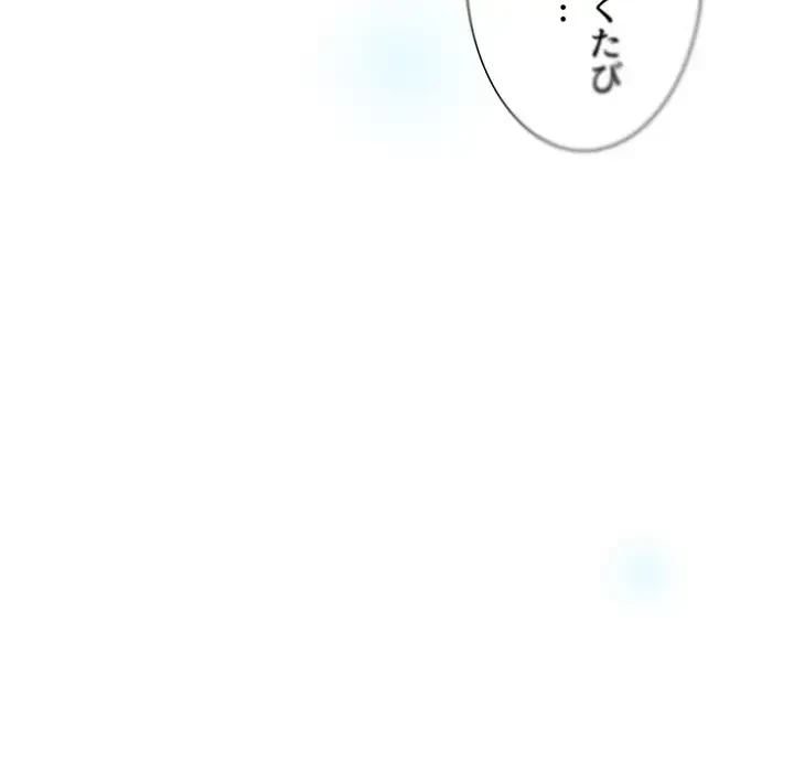 ワケあり姉妹の恋模様 第91話 - 103