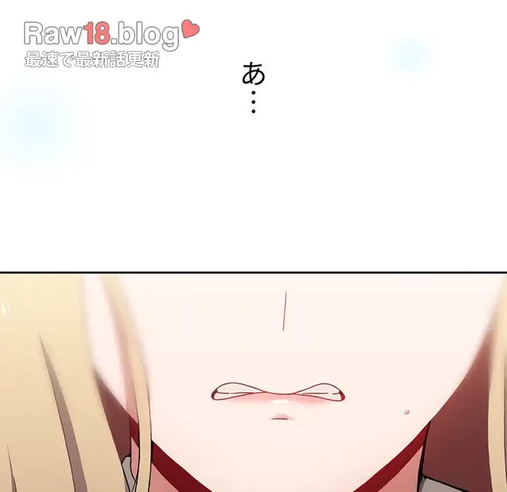 ワケあり姉妹の恋模様 第91話 - 104