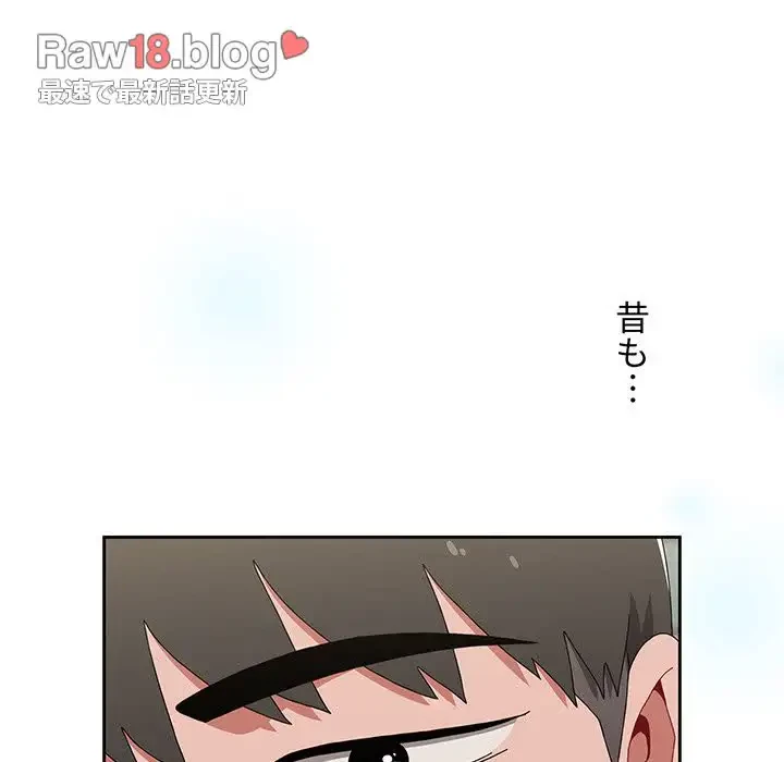 ワケあり姉妹の恋模様 第91話 - 110