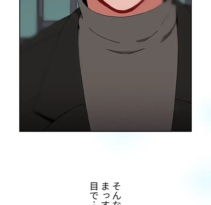 ワケあり姉妹の恋模様 第91話 - 114