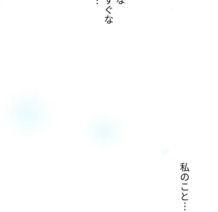 ワケあり姉妹の恋模様 第91話 - 115