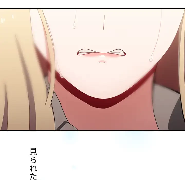 ワケあり姉妹の恋模様 第91話 - 116