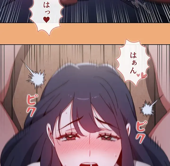 ワケあり姉妹の恋模様 第91話 - 130