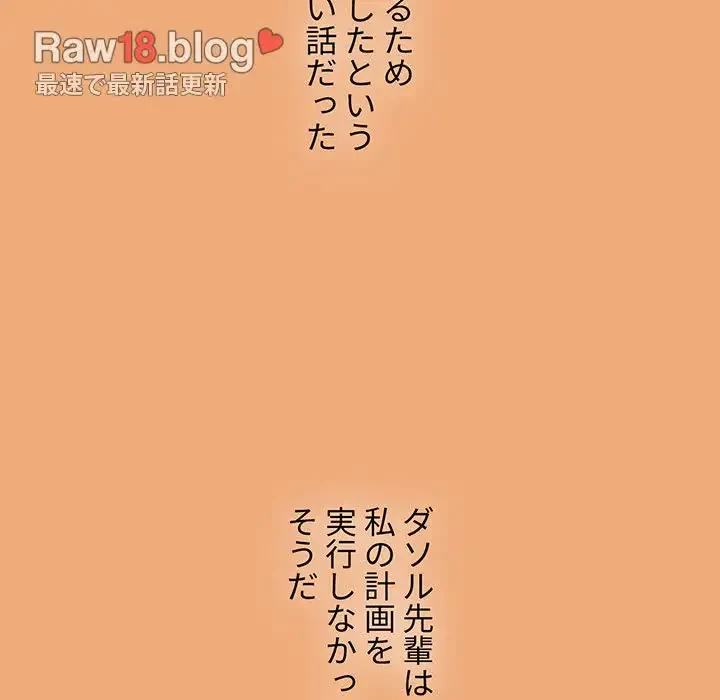 ワケあり姉妹の恋模様 第91話 - 136