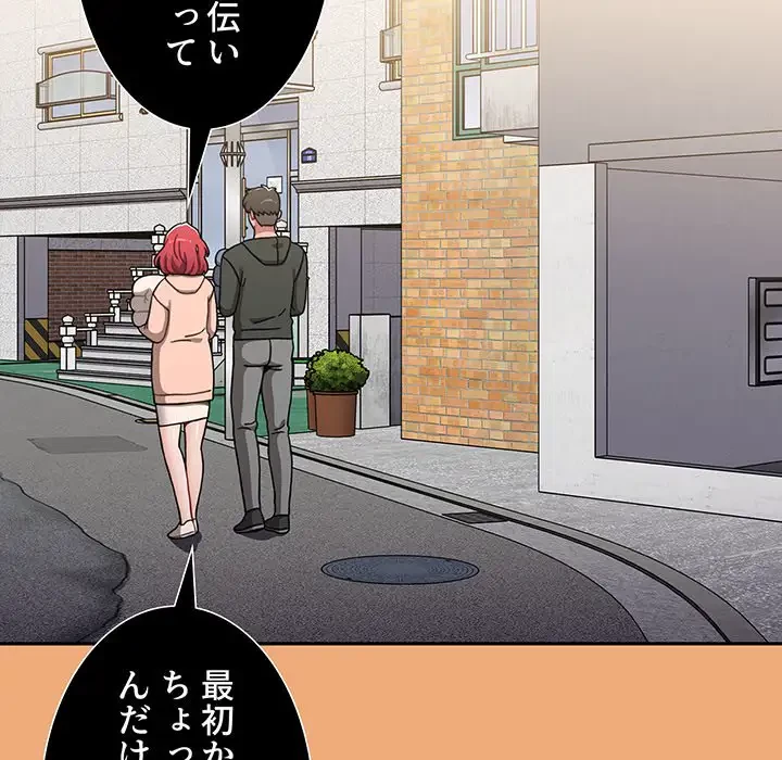 ワケあり姉妹の恋模様 第91話 - 140