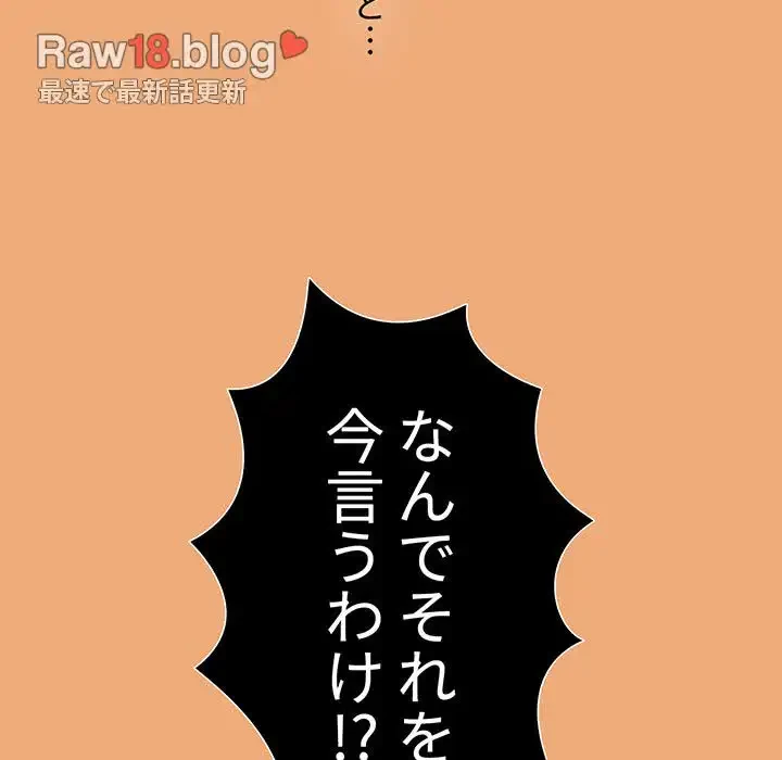 ワケあり姉妹の恋模様 第91話 - 142