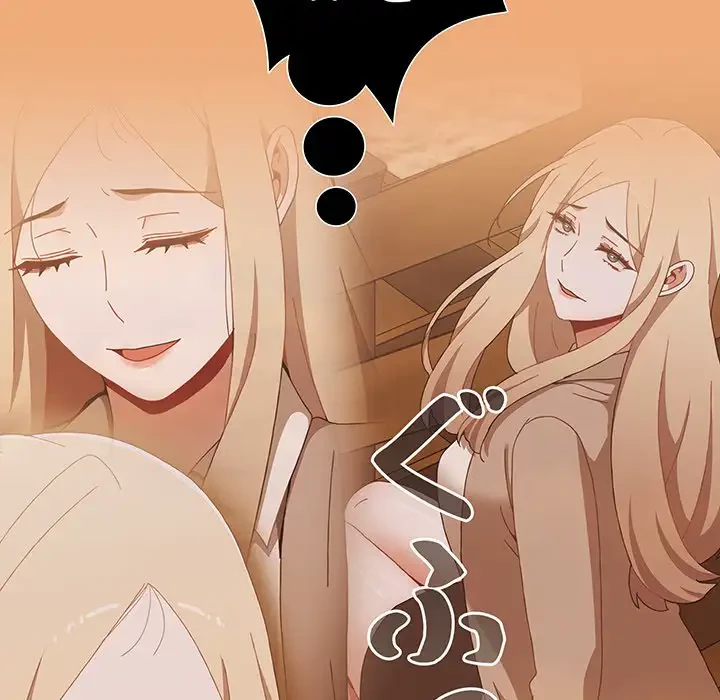 ワケあり姉妹の恋模様 第91話 - 143