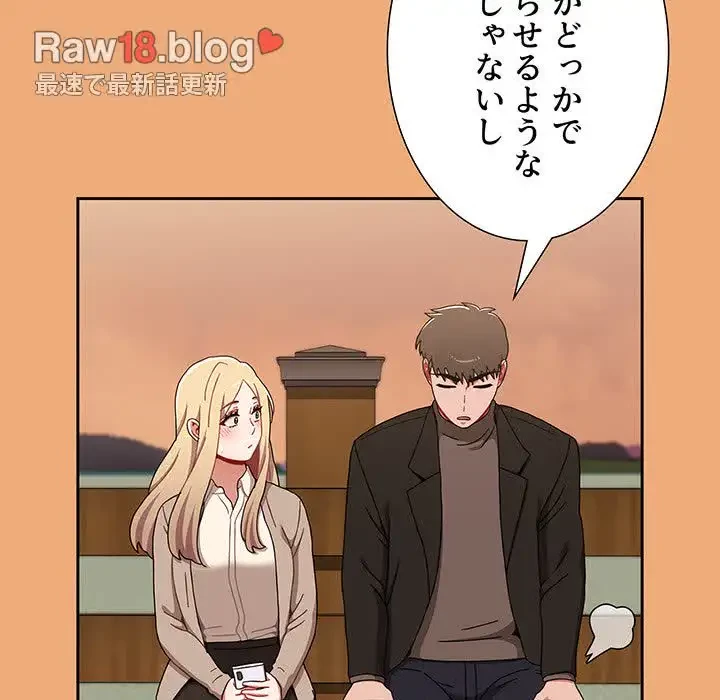 ワケあり姉妹の恋模様 第91話 - 168