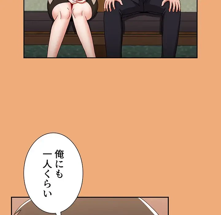 ワケあり姉妹の恋模様 第91話 - 169