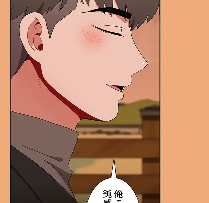 ワケあり姉妹の恋模様 第91話 - 182