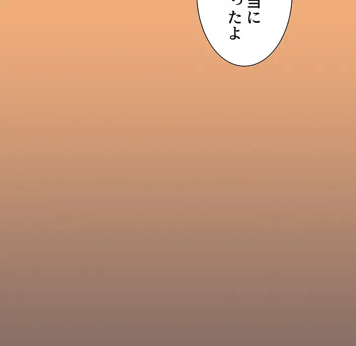 ワケあり姉妹の恋模様 第91話 - 185