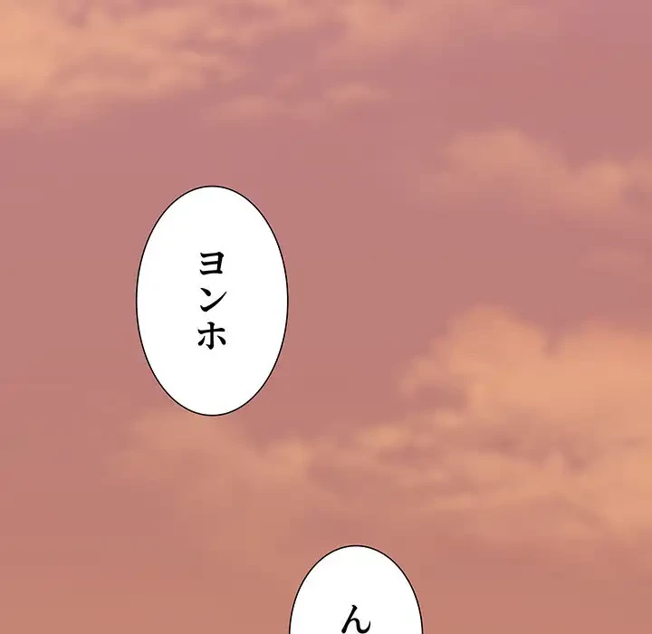 ワケあり姉妹の恋模様 第91話 - 198