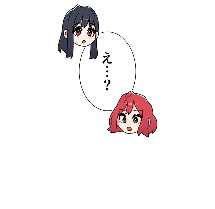 ワケあり姉妹の恋模様 第91話 - 209