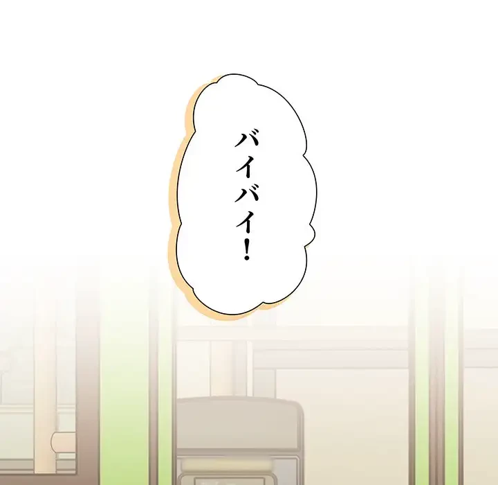 ワケあり姉妹の恋模様 第91話 - 213