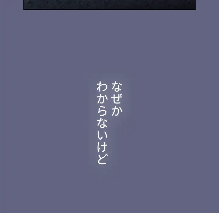 ワケあり姉妹の恋模様 第91話 - 225