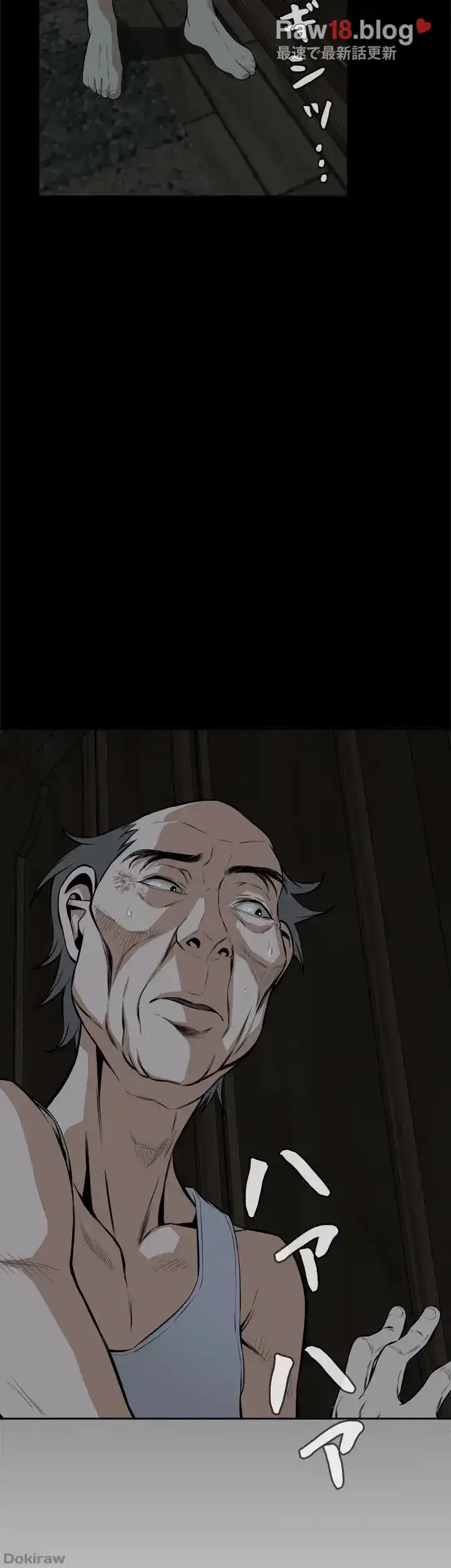 覗き見 第14話 - 3